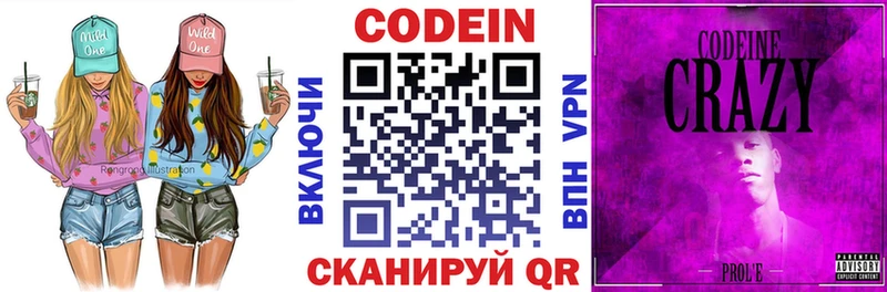Codein Purple Drank  Ухта 