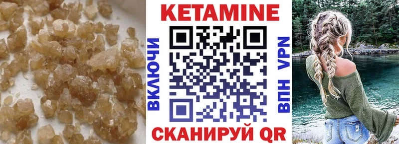 КЕТАМИН VHQ  Ухта 
