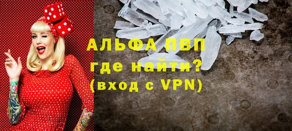 ALPHA PVP Абдулино
