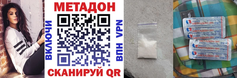 МЕТАДОН кристалл Ухта